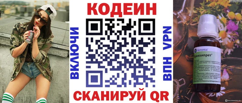Codein Purple Drank  hydra   Кинель 