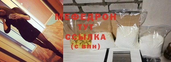 мяу мяу кристалл Верхний Тагил